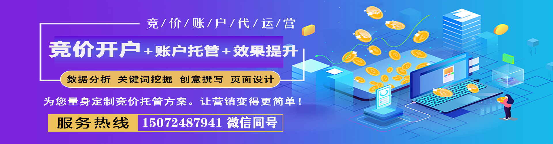 连平百度广告竞价